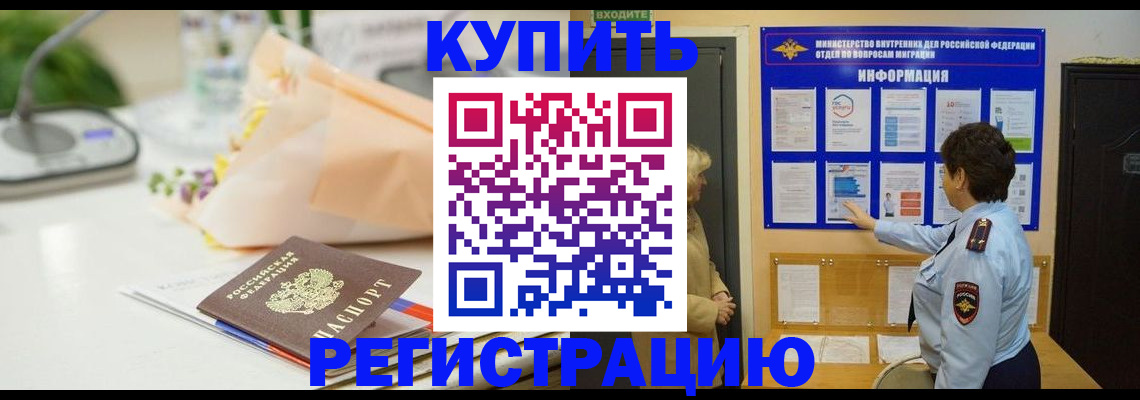 временная регистрация собственник в Карачеве