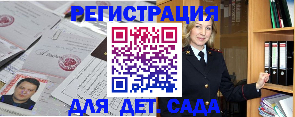 прописка для работы в Карачеве